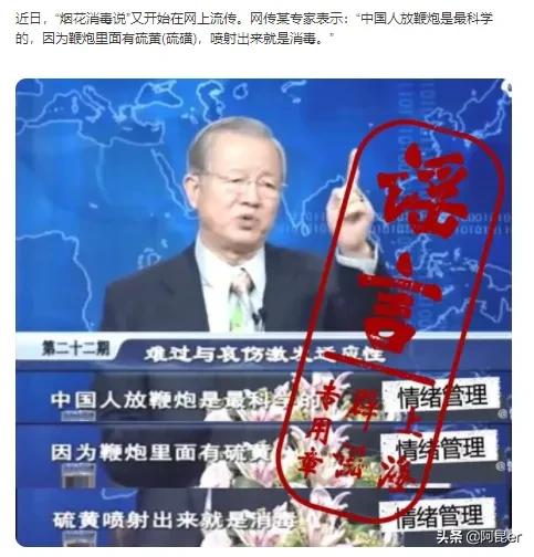 禁止放烟花爆竹和瘟疫有关系吗,燃放烟花爆竹能驱瘟疫不