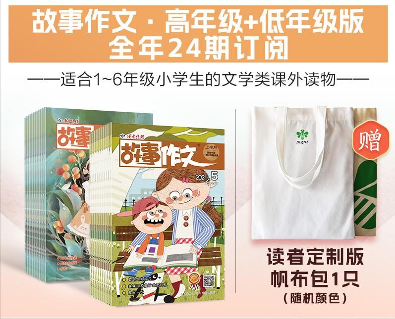 这是你熟悉的《读者》，也是你不了解的《读者》