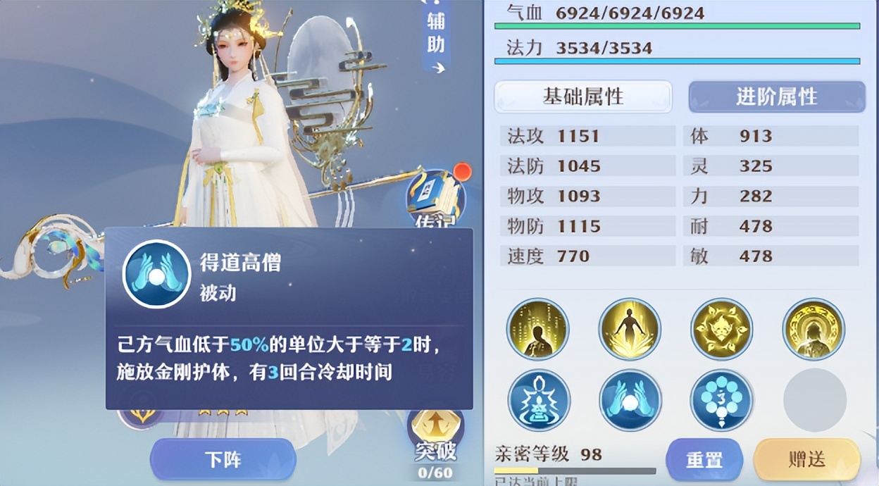 梦幻新诛仙天音寺仙友怎么搭配,梦幻新诛仙天音寺仙友选谁