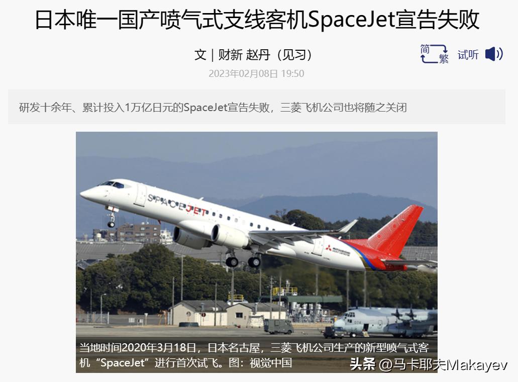 日本mrj飞机,日本mrj客机拆解