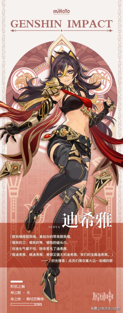 原神迪希雅遇到佣兵,迪希雅主线任务里的佣兵