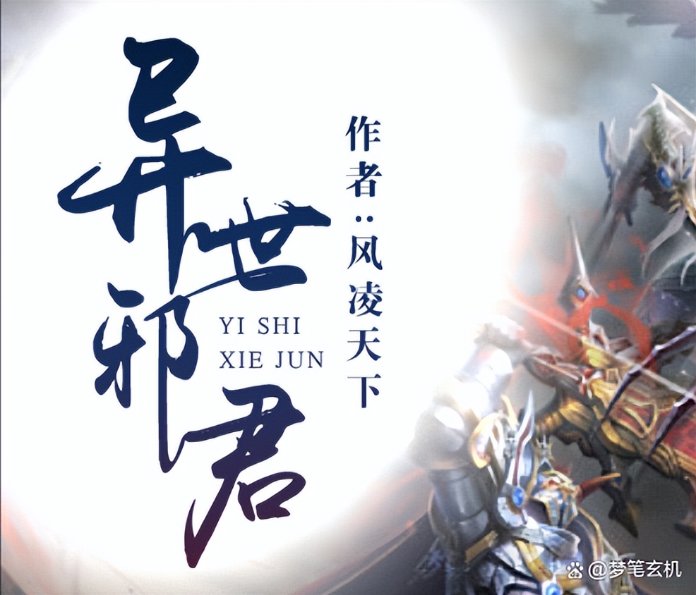 近十年网文小说排行榜前十名,网文二十年历史十大评分最高小说