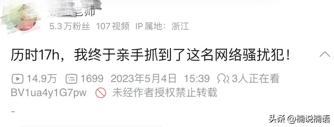 北京某211应届男生性骚扰大学女老师,只因患精神病就有恃无恐