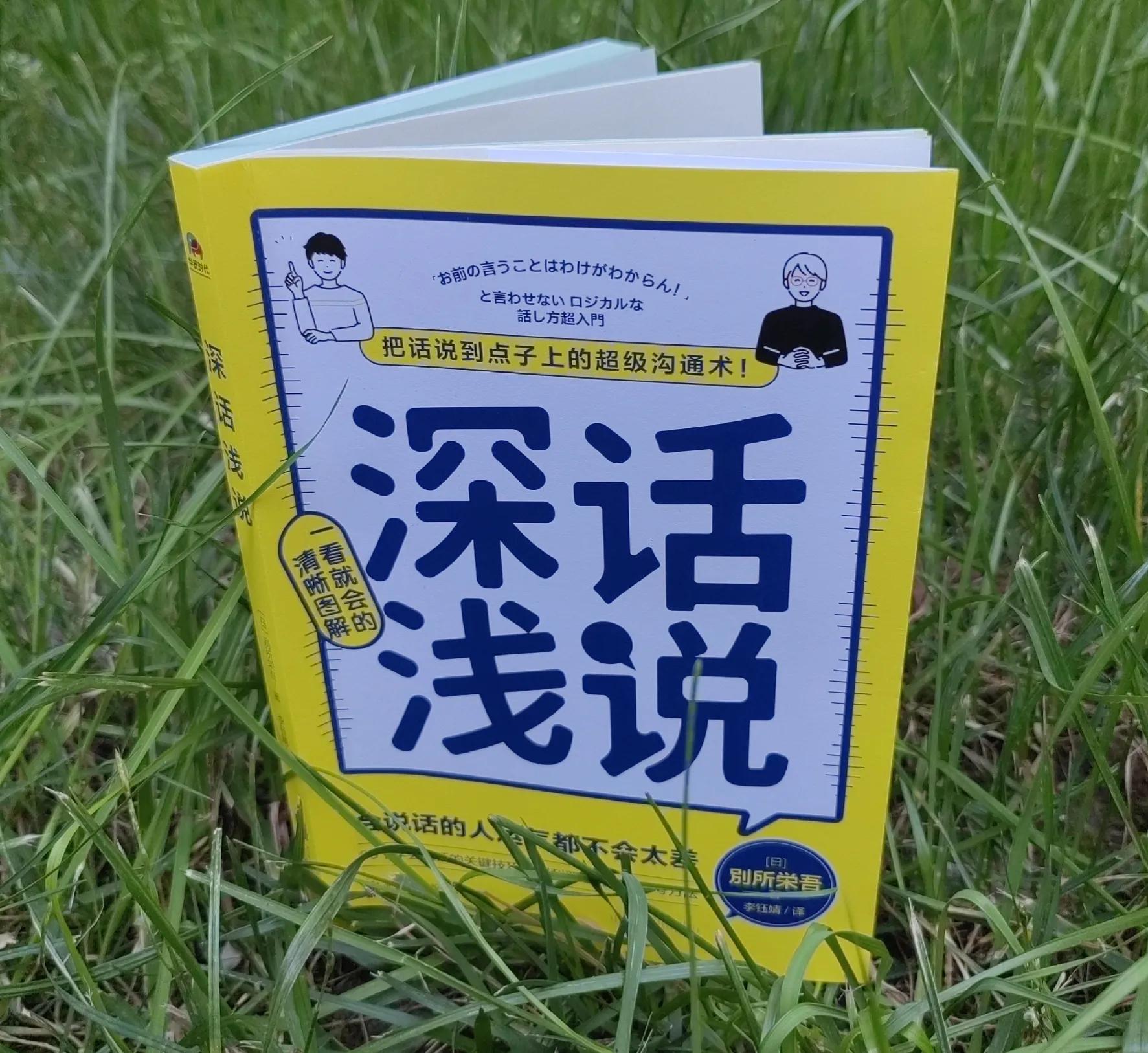 怎么就能说话说到点子上,说话怎么可以说得精说到点子上