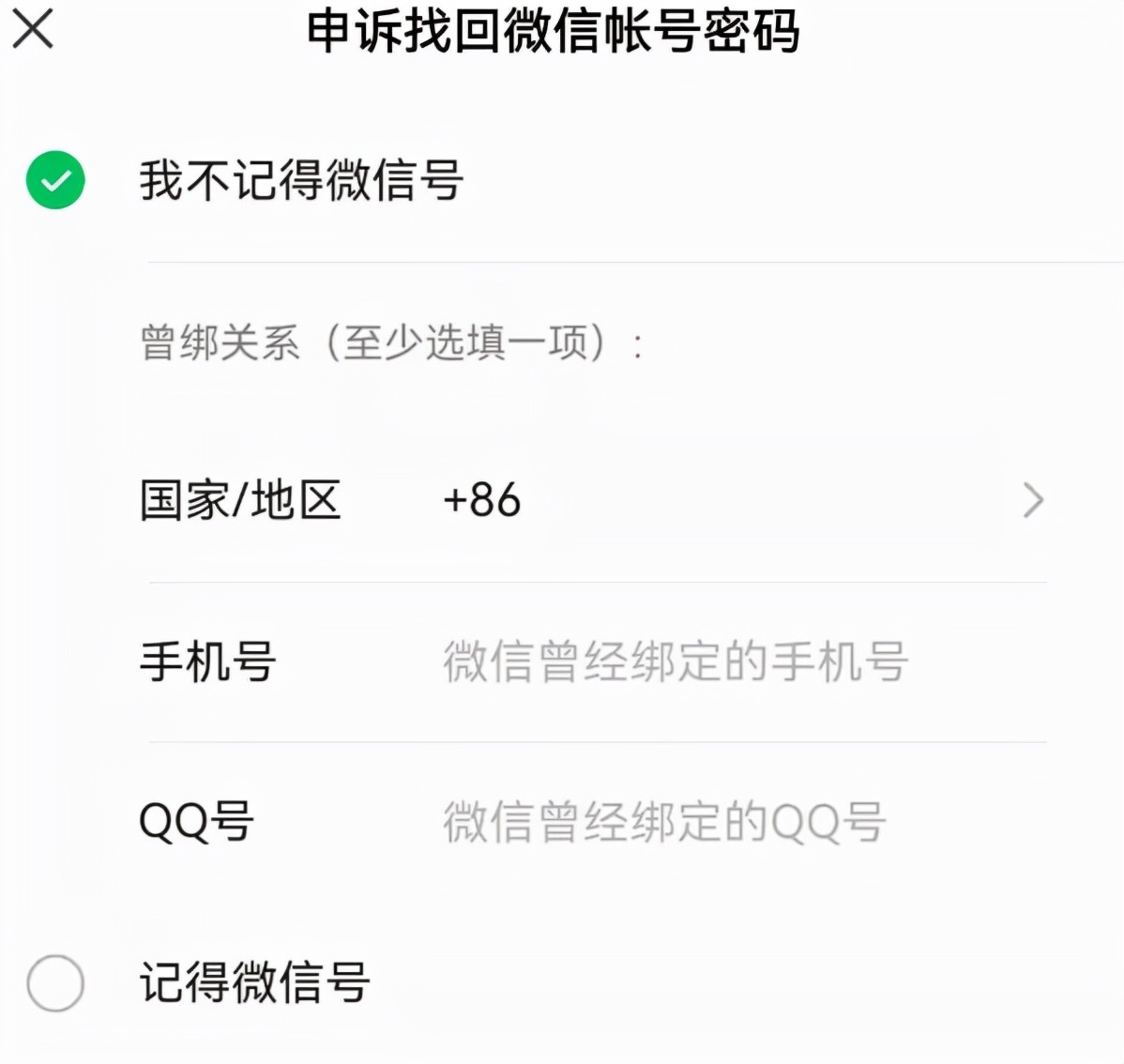 手机号没用了微信密码忘记怎么办,微信密码忘了怎么办手机号不知道