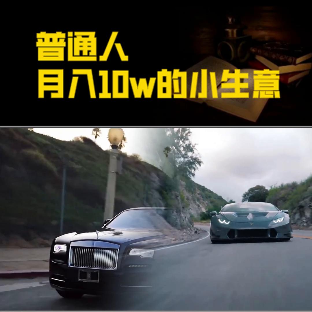 小生意月入5万适合创业的行业,月入2万的10个小生意暴利行业大全