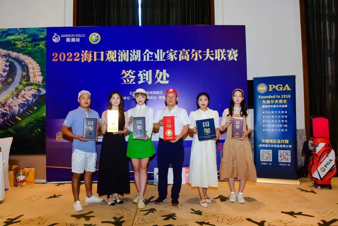 以球会友、以赛促商-2022海口观澜湖企业家高尔夫联谊赛圆满收杆