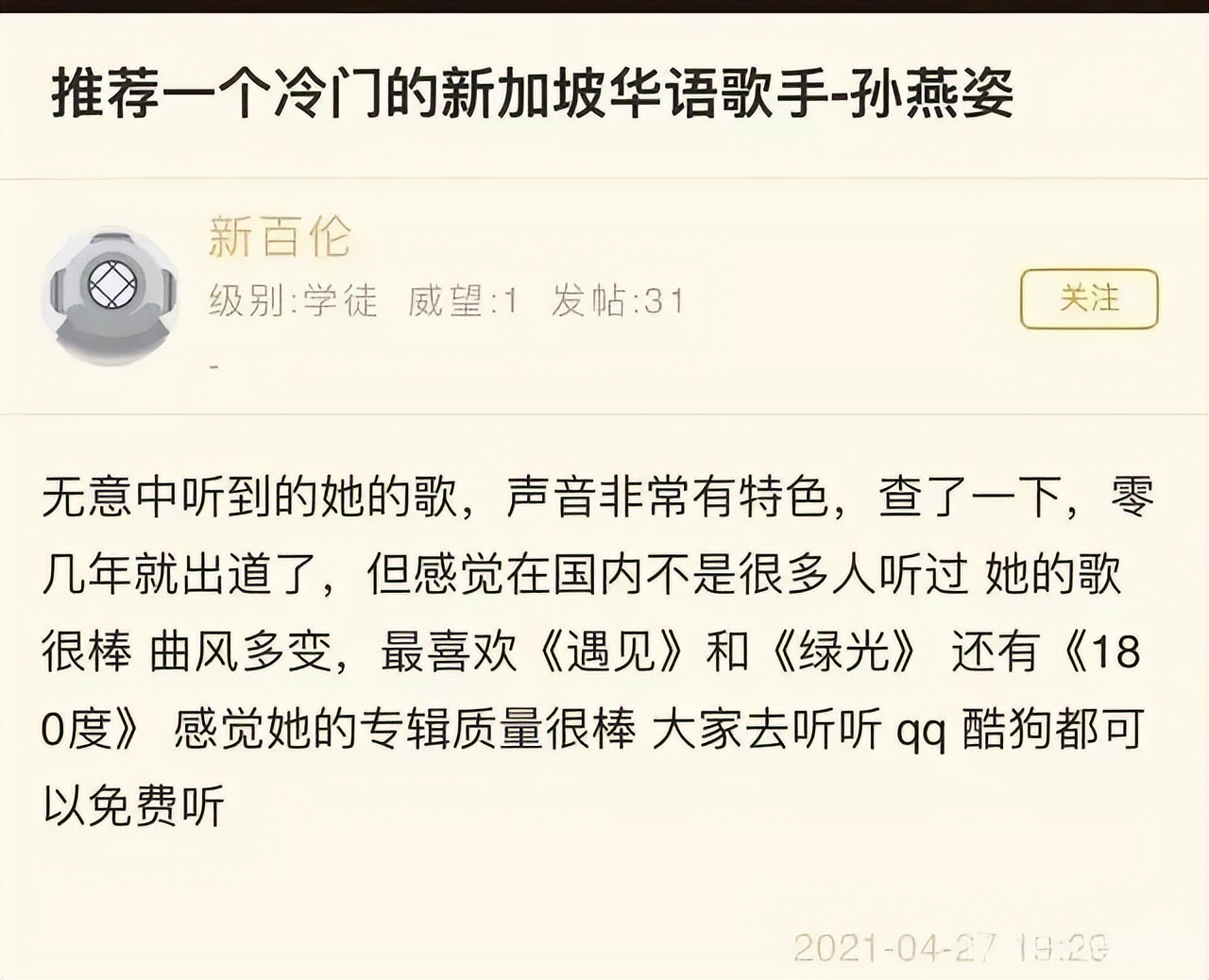 谁才是真正顶流歌手,90年代中国歌手顶流