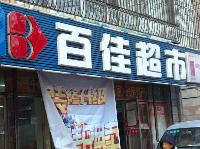 多少人还记得初心,龙华三区