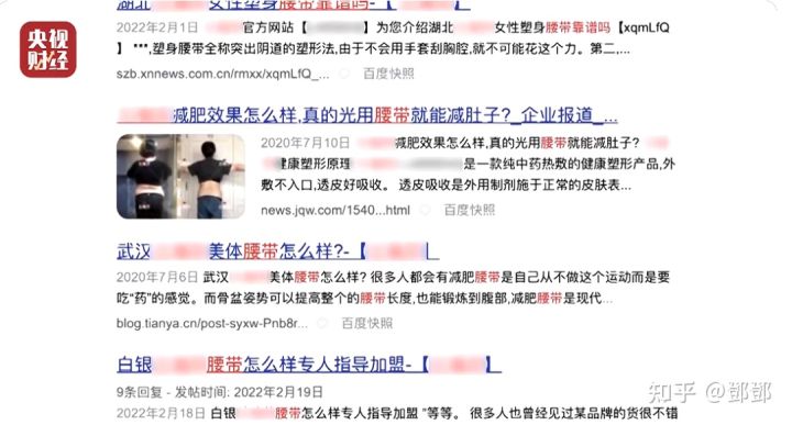 315曝光！美女变大汉、土坑酸菜、医美致脑梗、翡翠直播靠演技