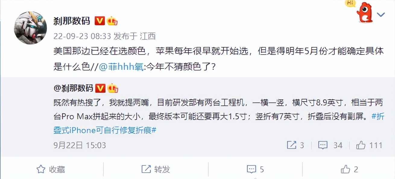 竖向折叠屏手机折痕对比,苹果折叠屏复原