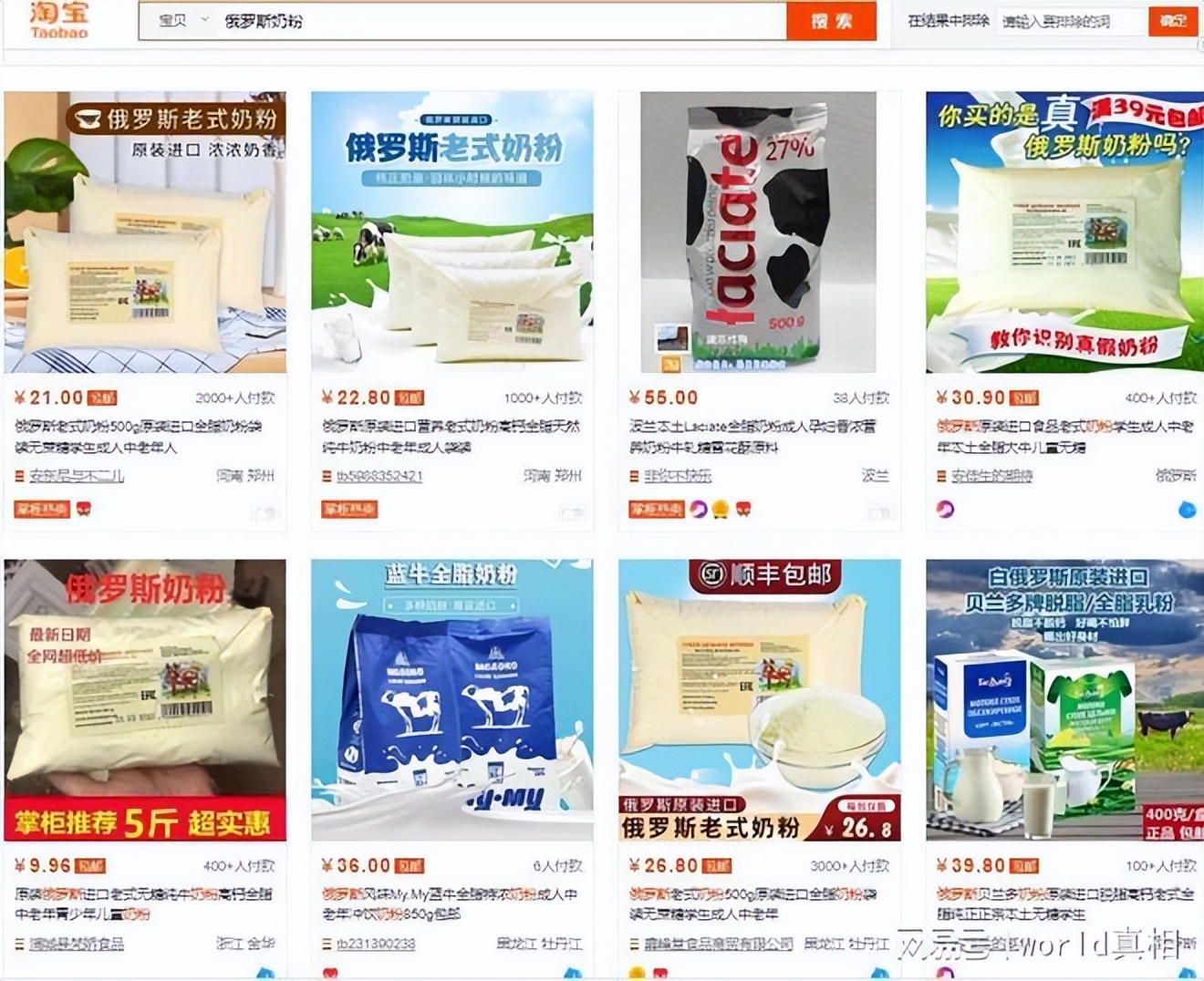 网上售卖的俄罗斯奶粉可靠吗,网上俄罗斯的奶粉挺便宜能喝吗