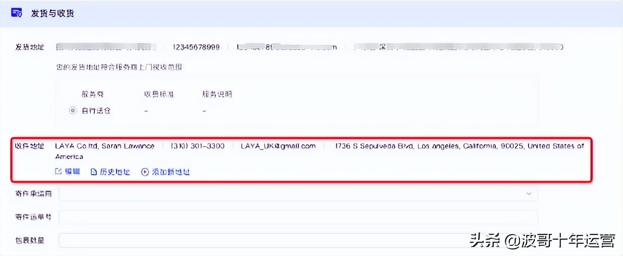阿里国际站外贸运营基础知识,阿里国际站怎么提高发货率