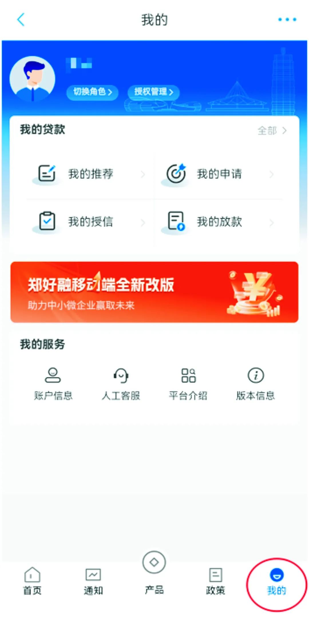 郑好融申请贷款纯信用贷能贷多少,郑州银行郑好贷贷款好申请么