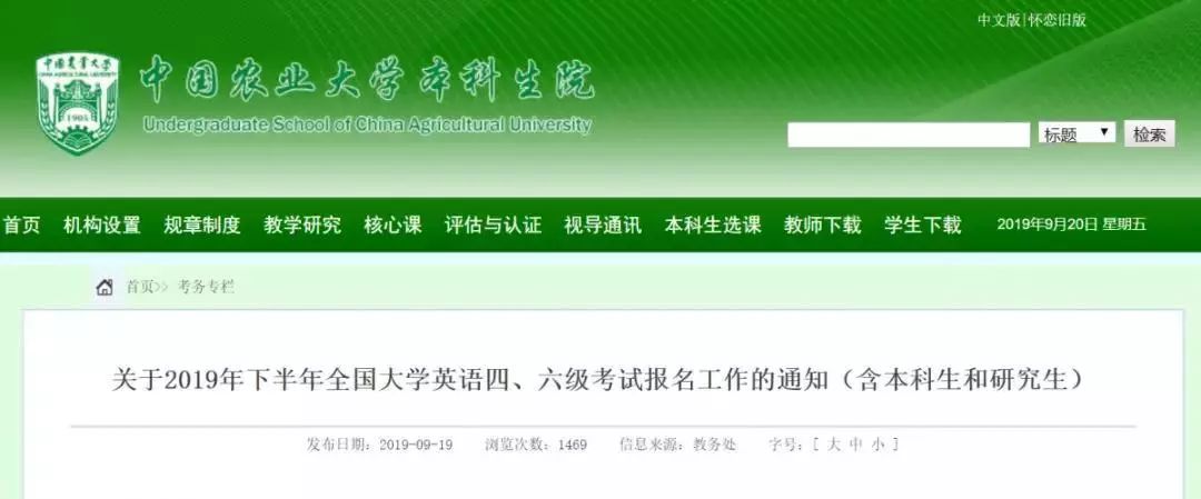 四六级缺考影响下一次报名吗,四六级缺考影响考研吗