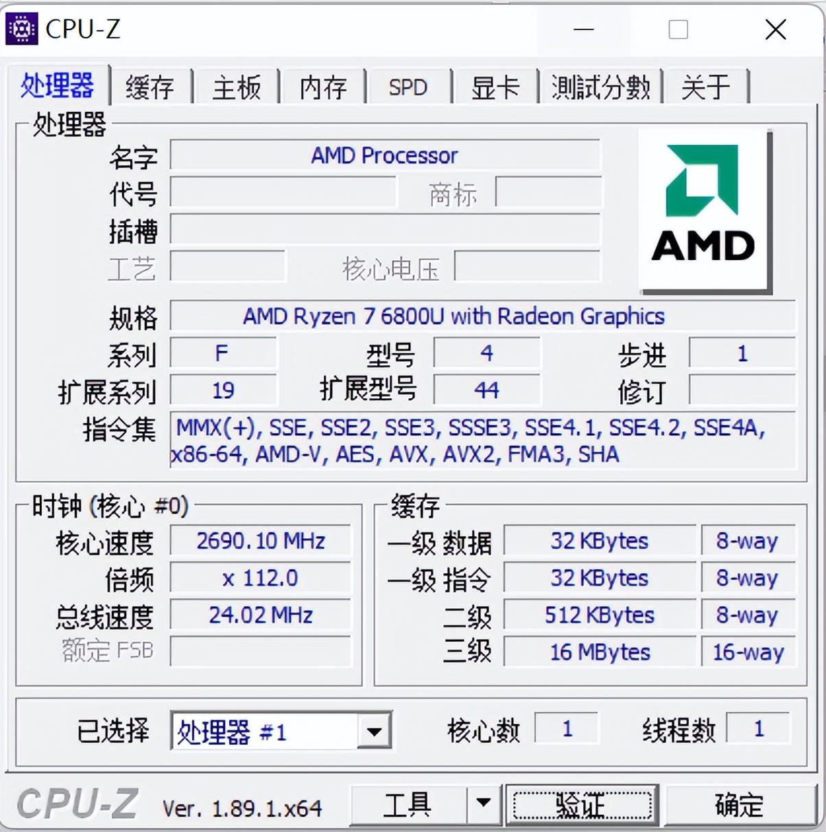 没有独显也能玩3A大作！AMD6800u加持的GPDWINMax2掌机到底有多强