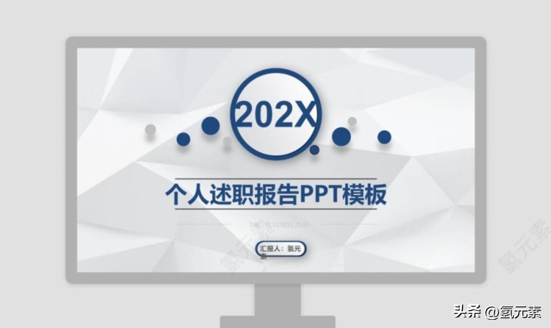 村干部个人述职报告,怎么写好个人述职报告行政