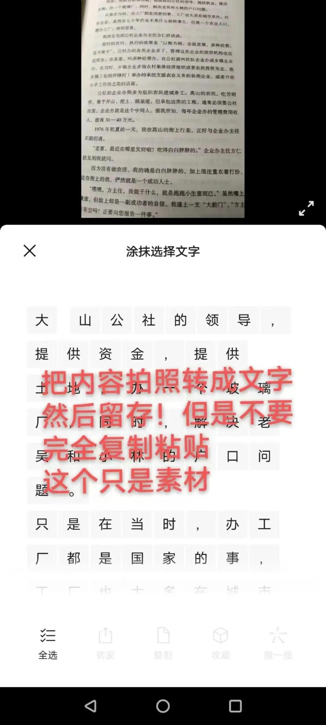 头条抄书赚钱怎么操作,怎样在头条抄书赚钱靠谱吗
