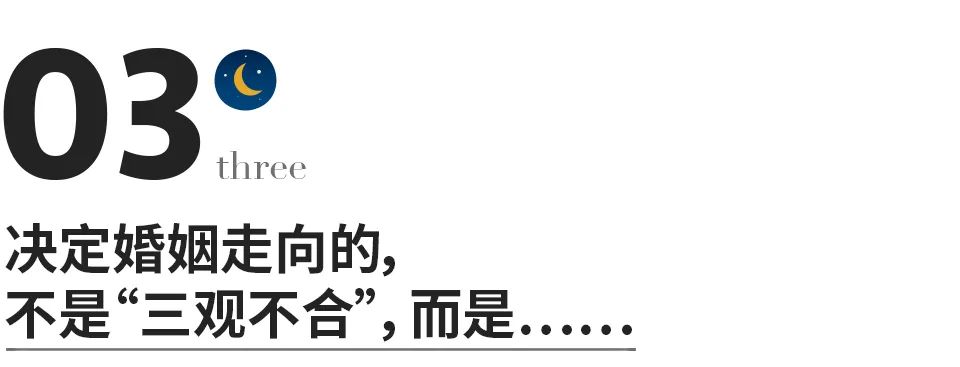 婚姻三观不合的人能走到一起吗,和一个三观不合的人婚姻能长久吗