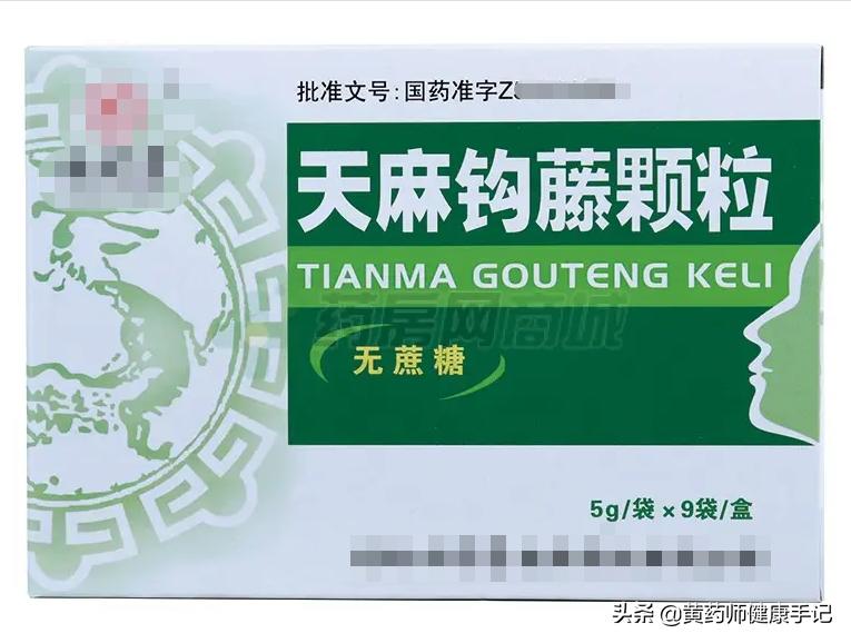 专治顽固性头痛的药,治偏头痛头晕的药