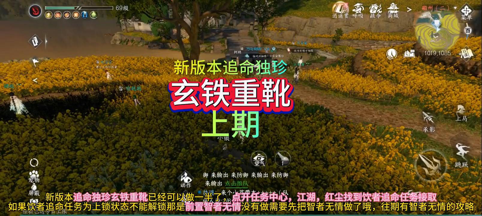 追命玄铁重靴怎么得,追命玄铁重靴简易版