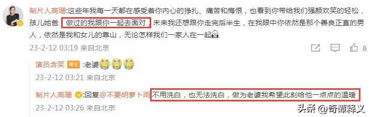 含笑的老婆高珊个人资料,歌手含笑妻子高珊照片