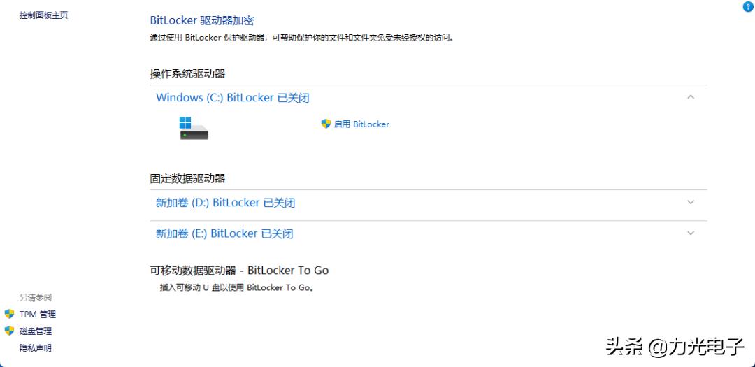 win11鐢佃剳璐︽埛鍔犲瘑,win11閲嶈绯荤粺纭洏鍔犲瘑