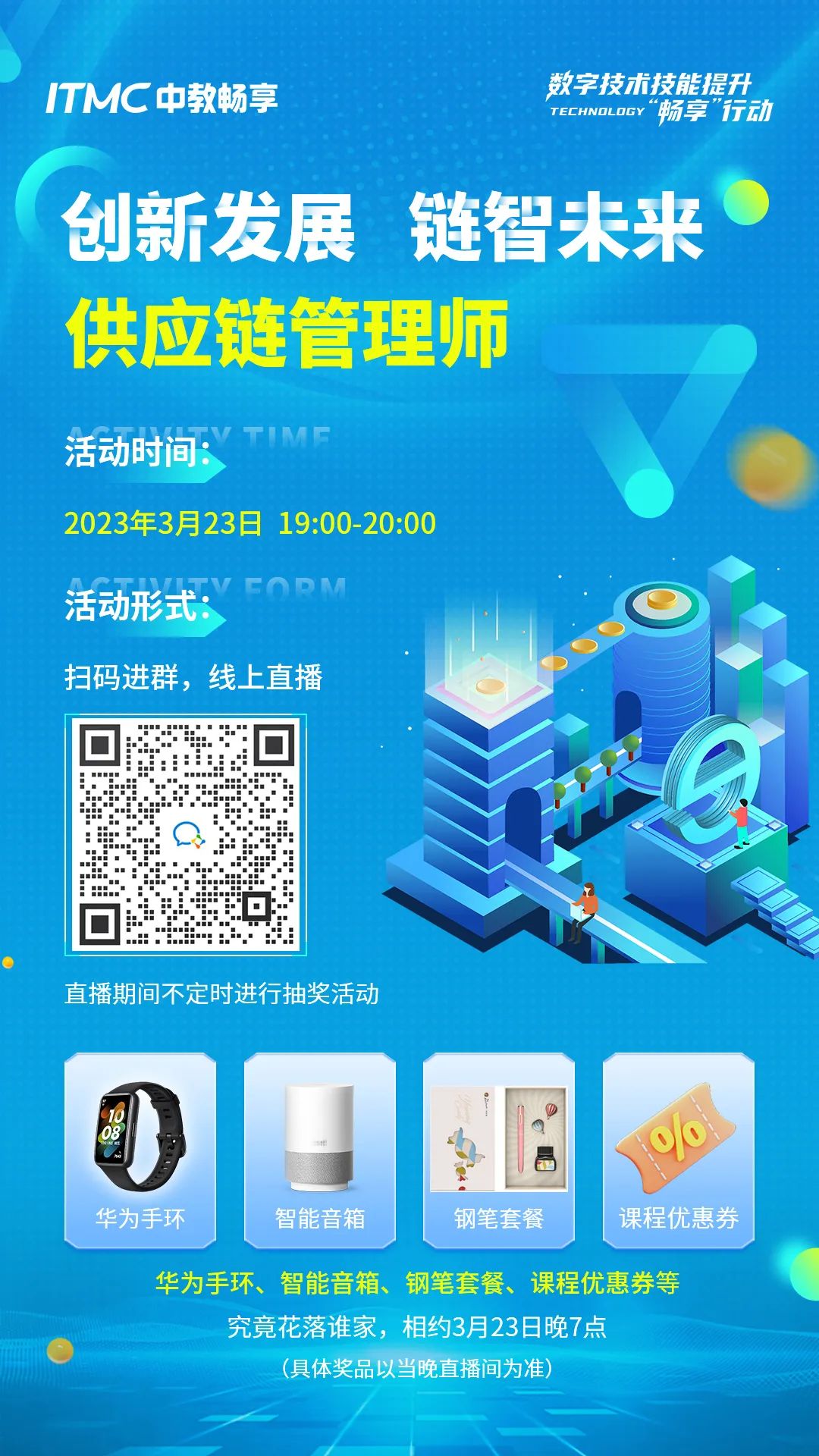 职业技能提升宣传活动,职业技能活动宣传周