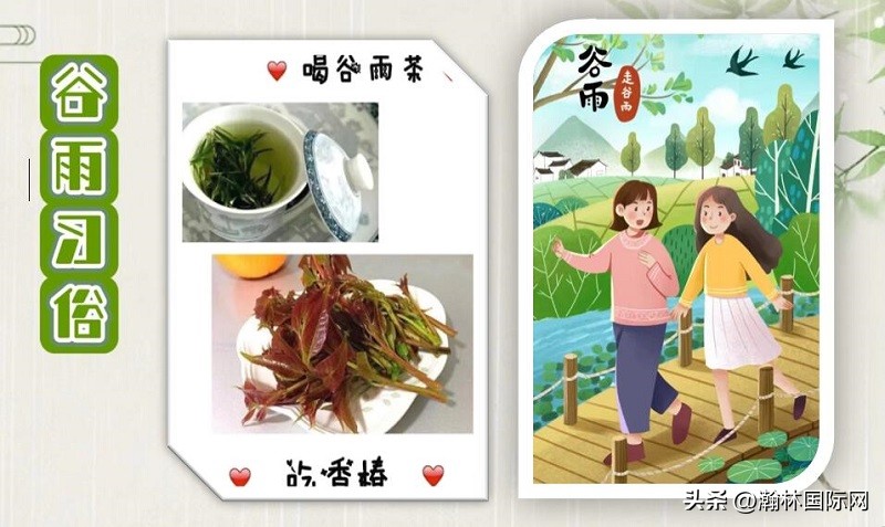 二十四节气中谷雨节气诗句,二十四节气之谷雨节气视频