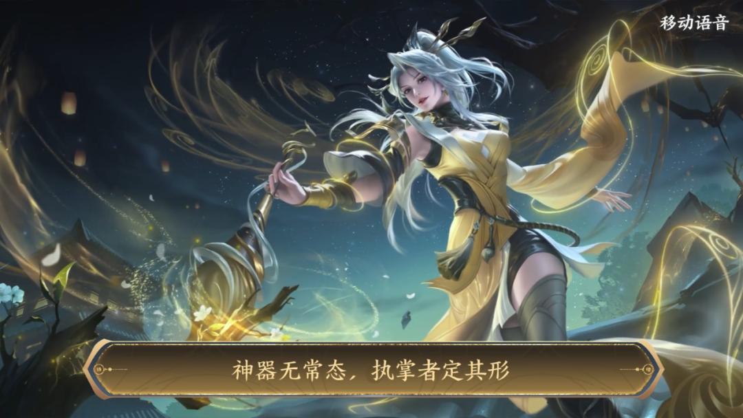 神器系列第三款皮肤英雄人选分析，可能是出自河洛区域的长安女帝