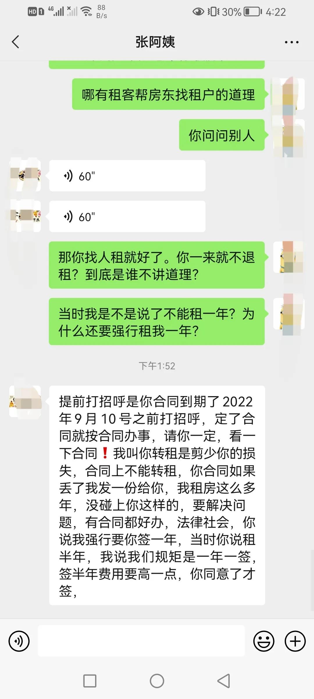 在武汉租老婆婆的房子到底有多少坑，你永远想不到