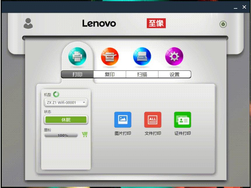 联想Z1打印机和华为,联想打印机M1520WPro怎么样