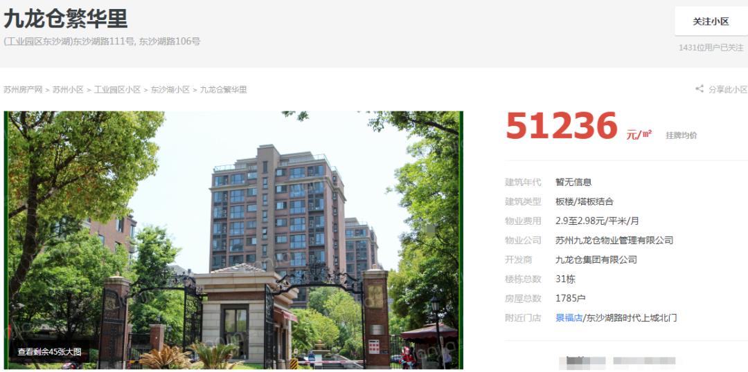 意外！园区这个房价5W+的小区，刚刚换物业了