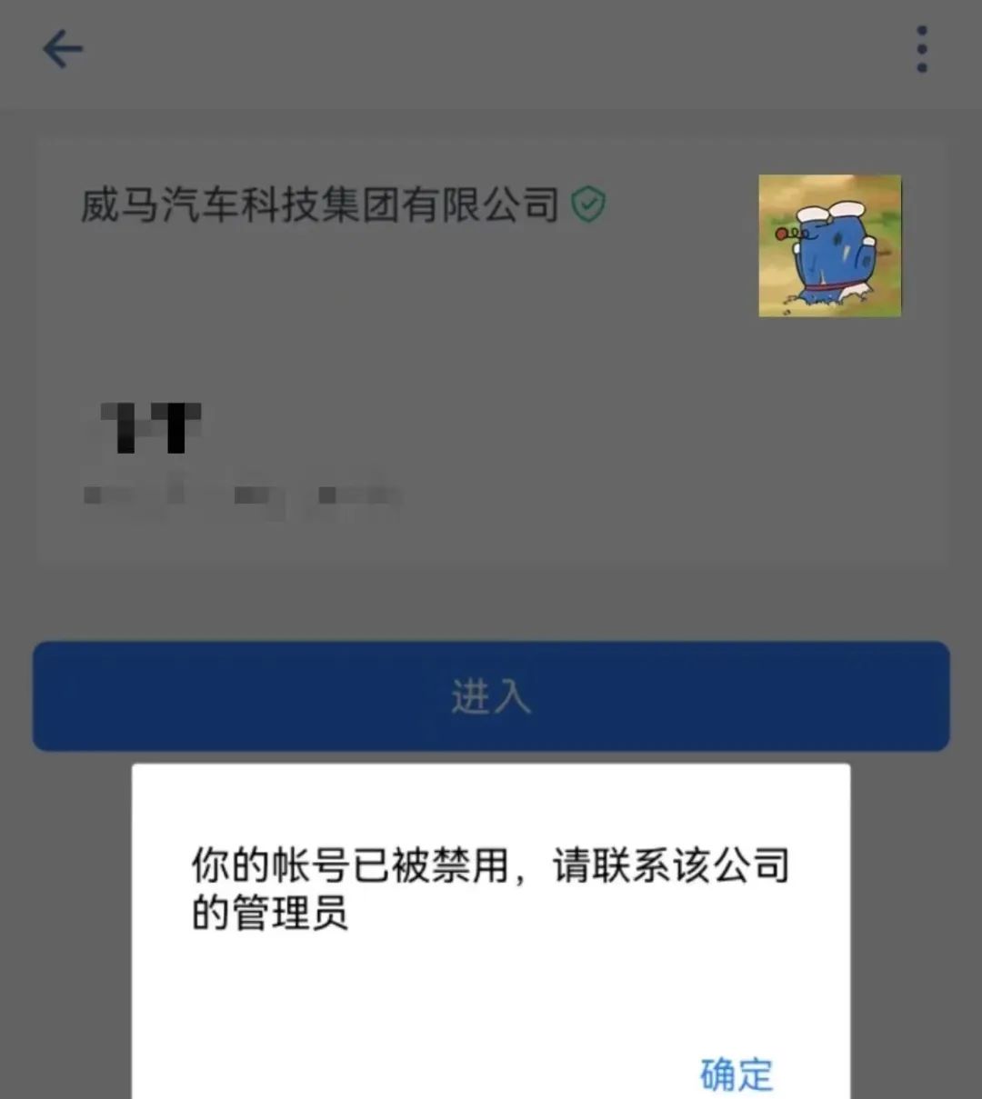 威马汽车融资350亿公司还是困境,威马汽车欠薪逾1300万