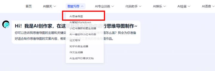 超好用的思维导图制作网站，支持智能生成导图