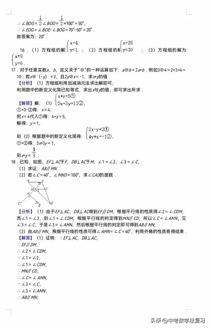 七年级数学期末试卷2020-2021河南,七年级下学期期末数学模拟试题