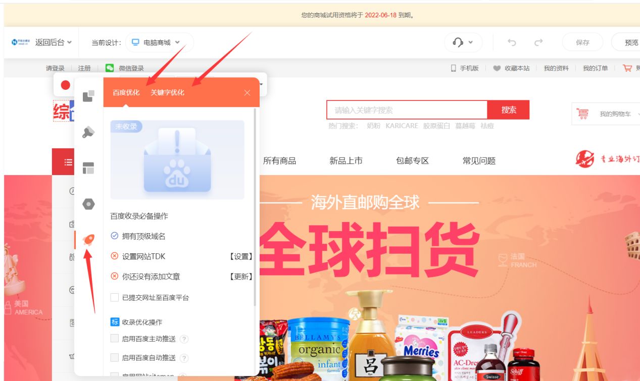 做商城网站需要什么东西,如何免费建立商城网站