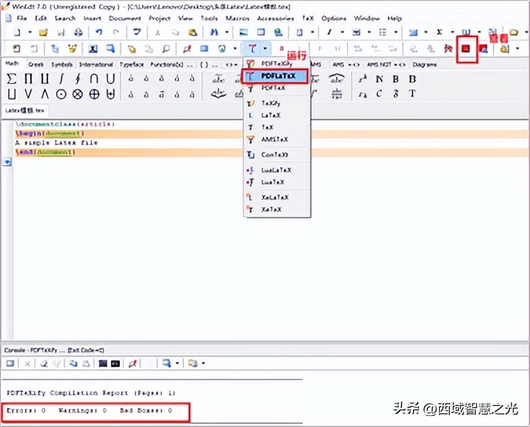 latex软件是什么,latex怎么将中文模板改为英文