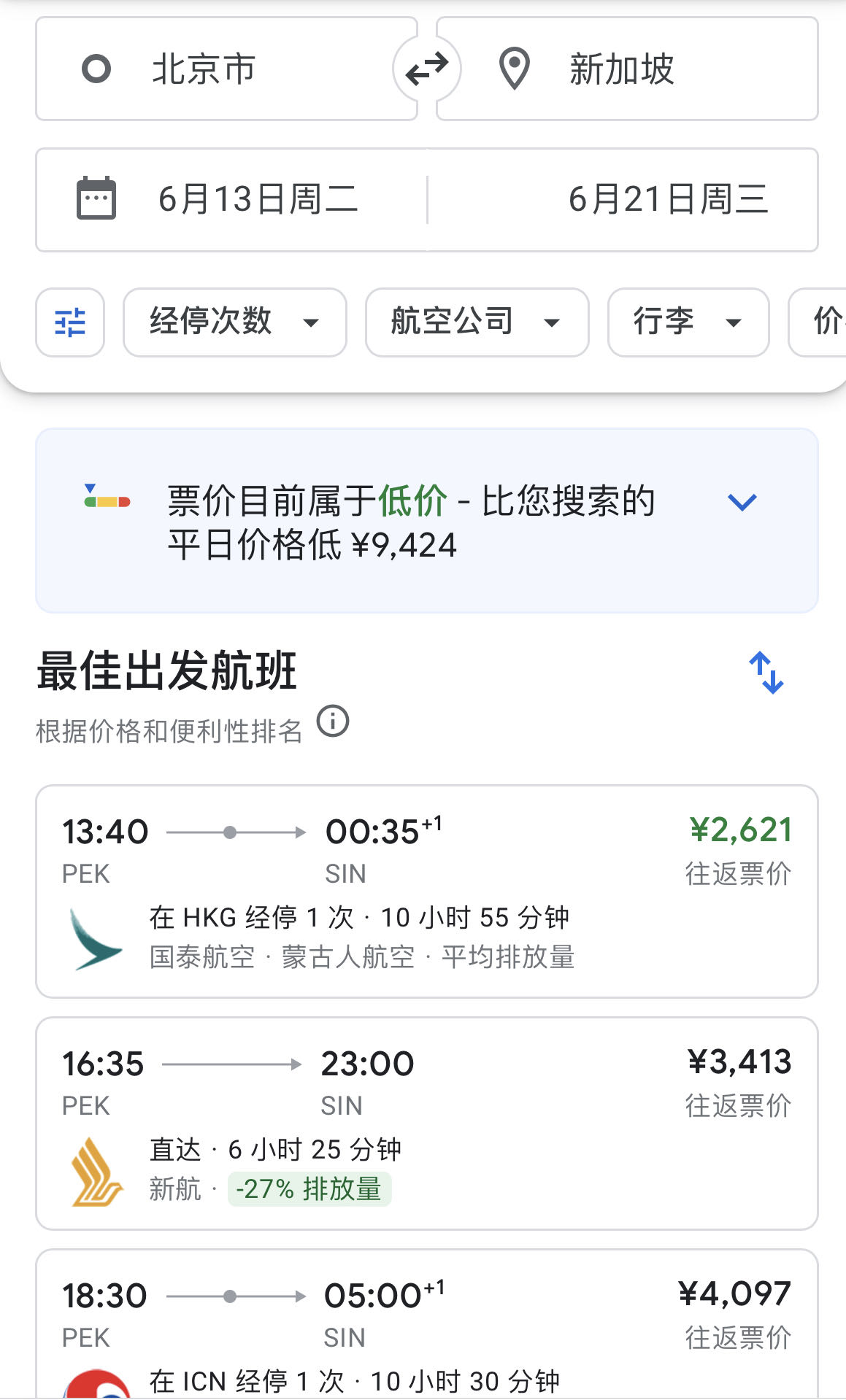 提前多久预订国际机票最划算,购买国际机票的最佳时间