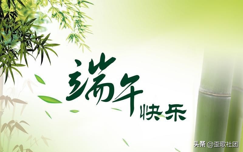 凭啥不能说端午节快乐,你不知道的五个端午节冷知识