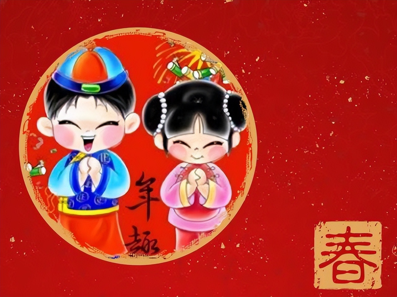 兔年正月十八习俗,兔年大年初一拜年习俗