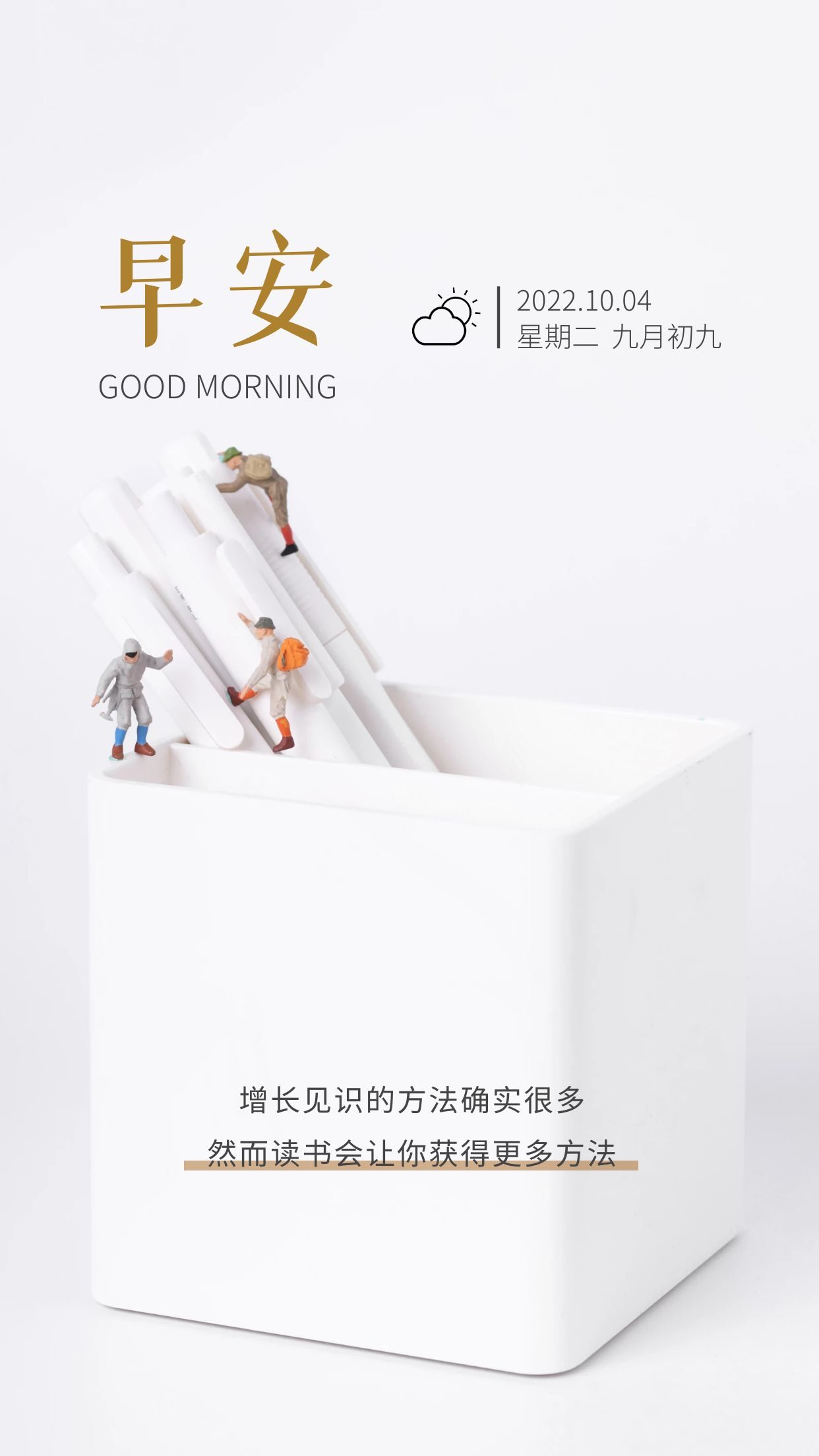 和运气有关系的早安心语,励志的图片带字正能量的早安