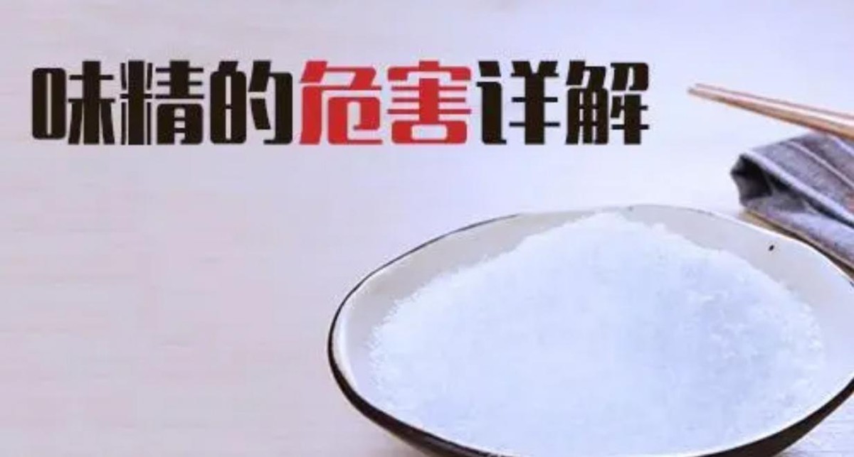 味精对人体有害是伪科学吗,味精到底有没有害中国食品安全