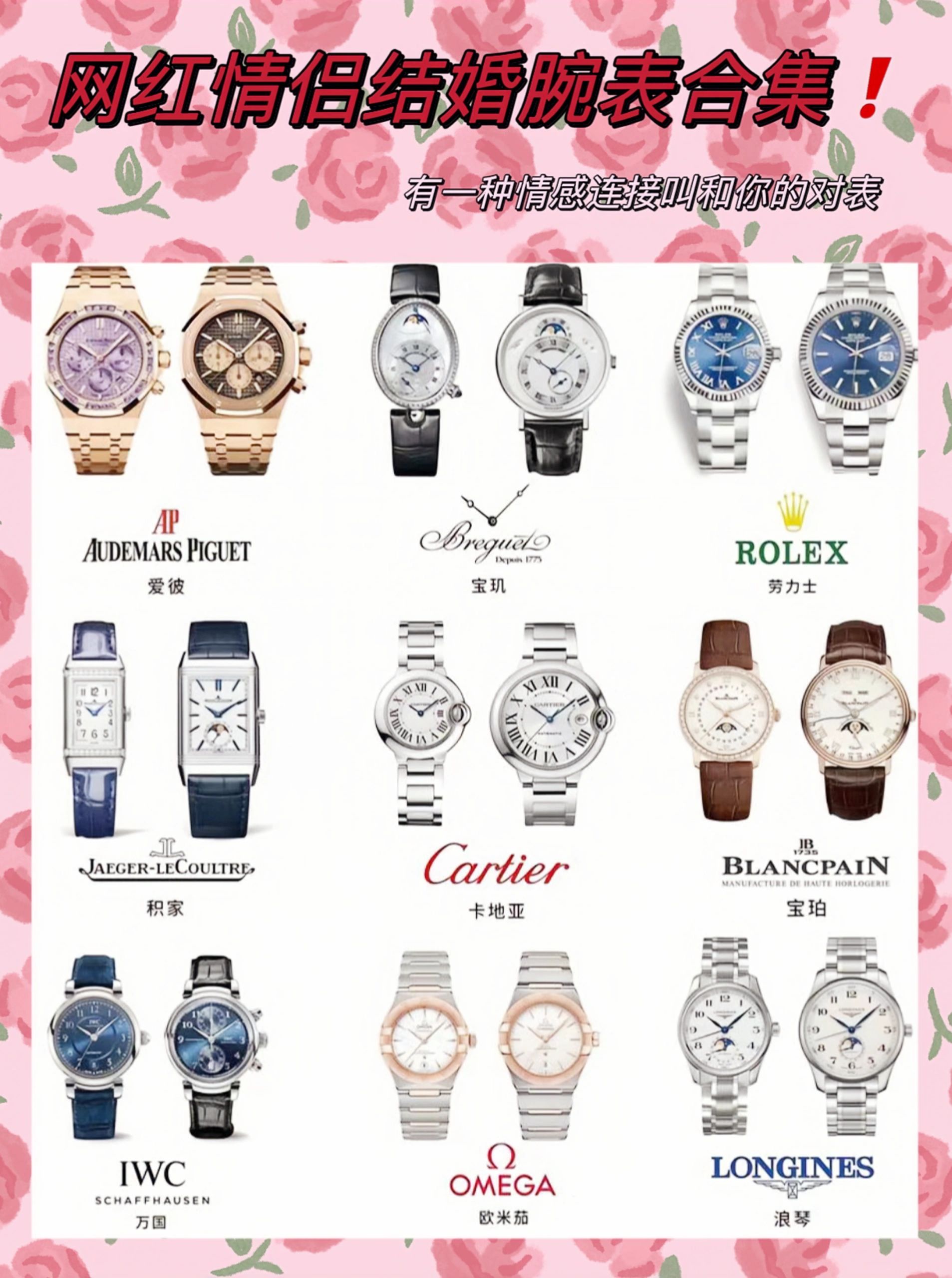 大牌情侣机械表一对推荐,大牌情侣表新款