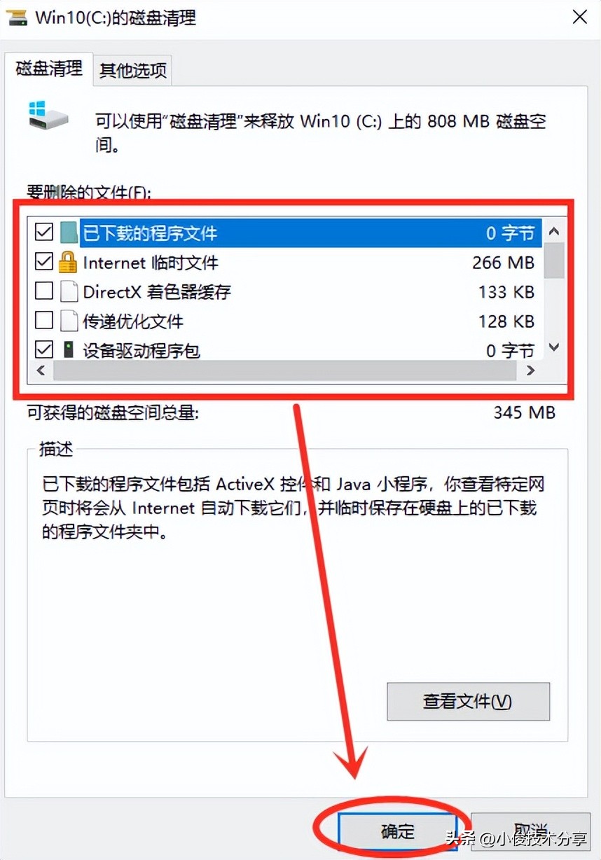 电脑c盘爆满怎么清理没用的文件,电脑c盘wechatfiles可以清理吗