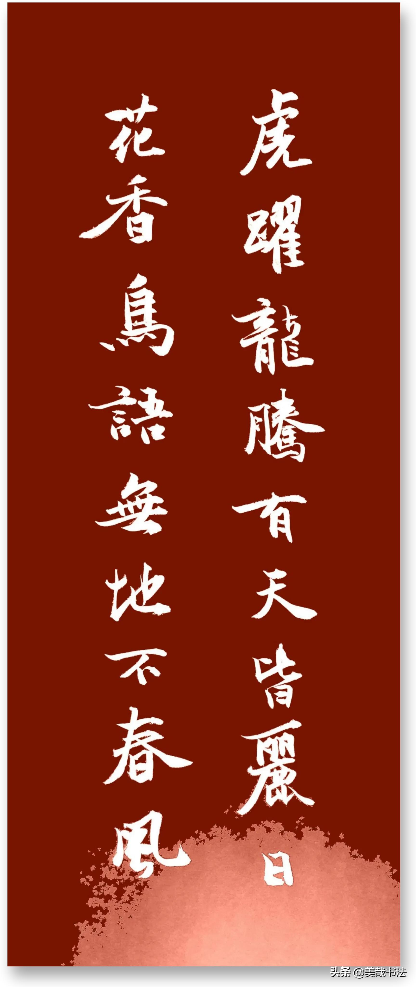 虎年最佳10副四字春联,虎年对联5个字的春联