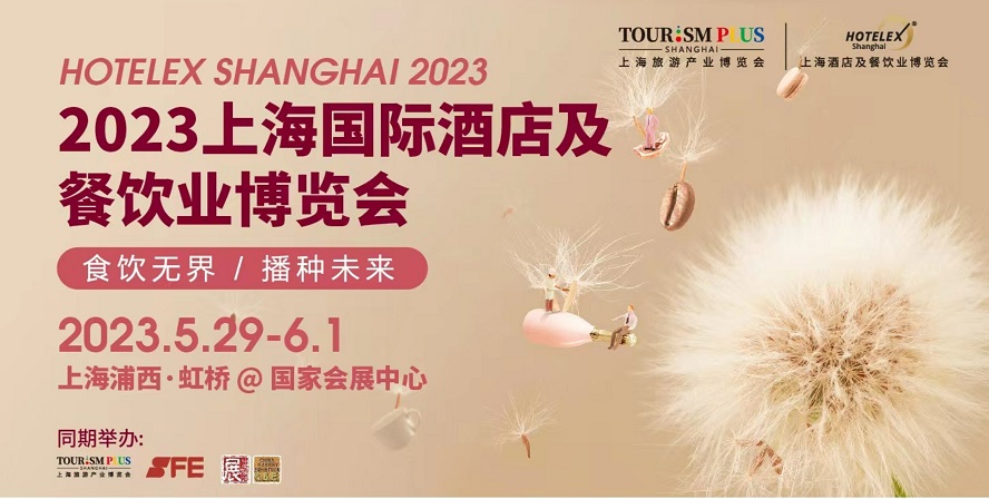 茶饮博览会2024上海,上海茶饮品牌博览会