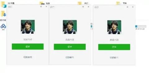 电脑上怎么同时登两个微信,一台电脑怎么登两个微信