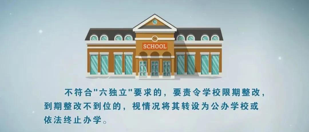 昆明民办学校有哪几所,昆明多所民办学校转公意味着什么