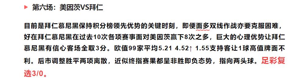 今日足球赛事竞彩推荐比分,今日足球竞彩欧赔分析